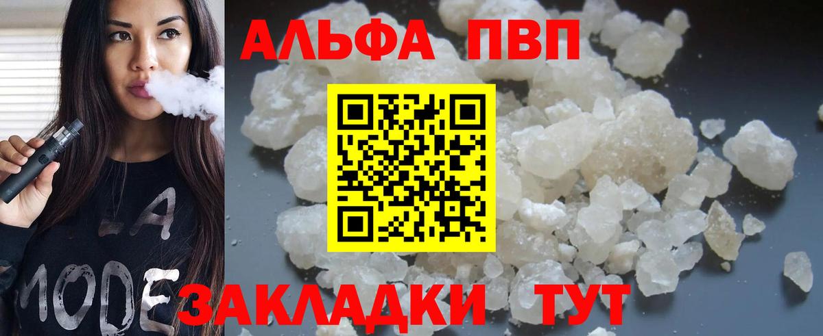 APVP СК  Alpha-PVP крисы CK  Вход с VPN  Alfa_PVP СК  Южноуральск 