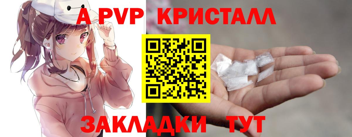 A PVP VHQ Южноуральск