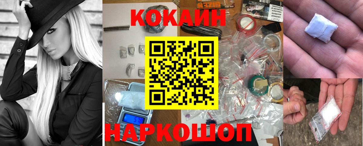 Кокаин Колумбийский Южноуральск