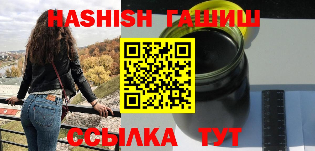 ГАШИШ гашик  Вход с VPN  Южноуральск  Гашиш 40% ТГК 