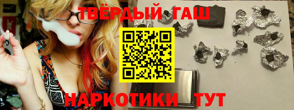 ГАШИШ гарик Южноуральск