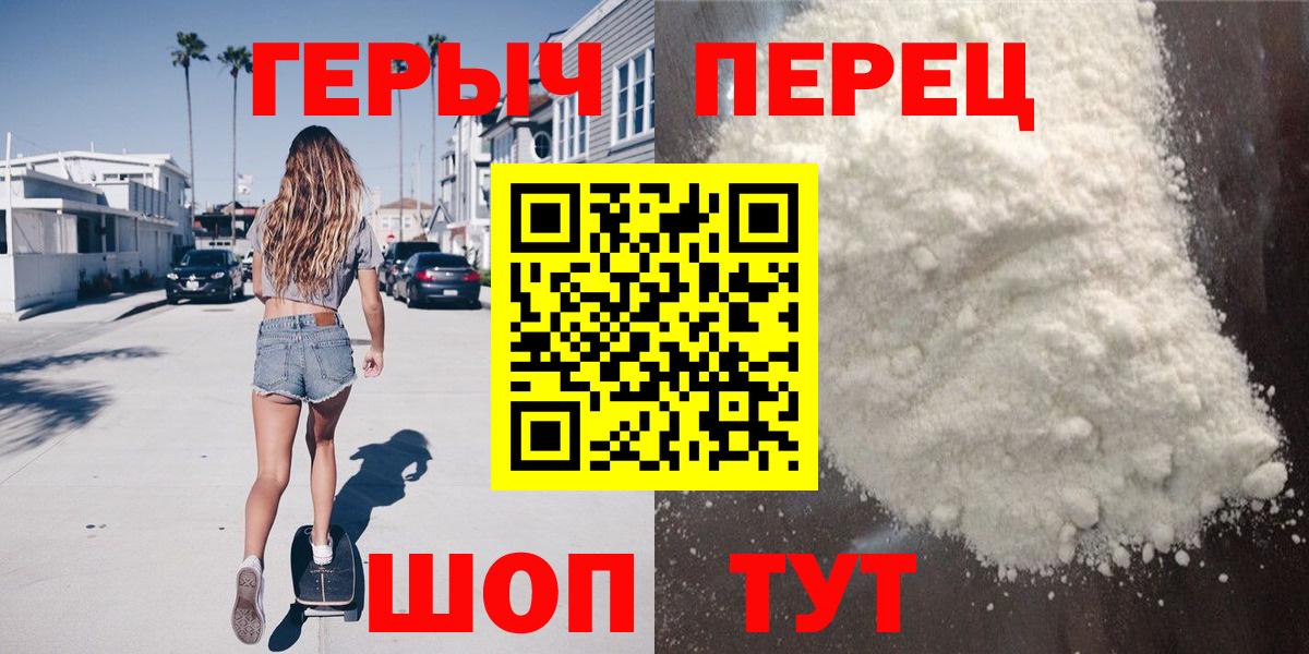 Героин афганец  Вход с VPN  Южноуральск 