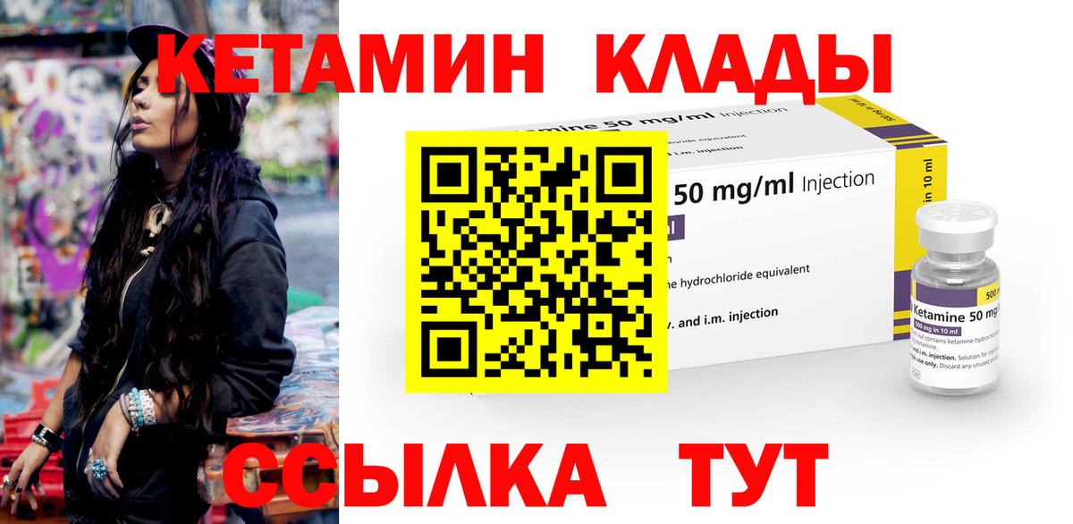 Кетамин VHQ  Вход с VPN  Южноуральск  КЕТАМИН VHQ 