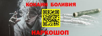 кокаин перу Заволжье