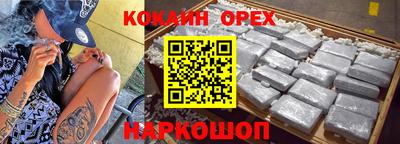 кокаин перу Заволжье