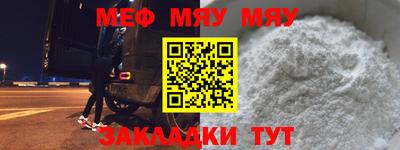 меф VHQ Жуковский