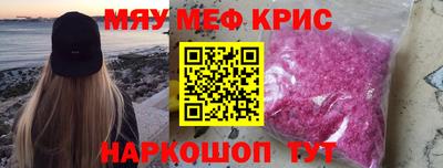 меф VHQ Жуковский