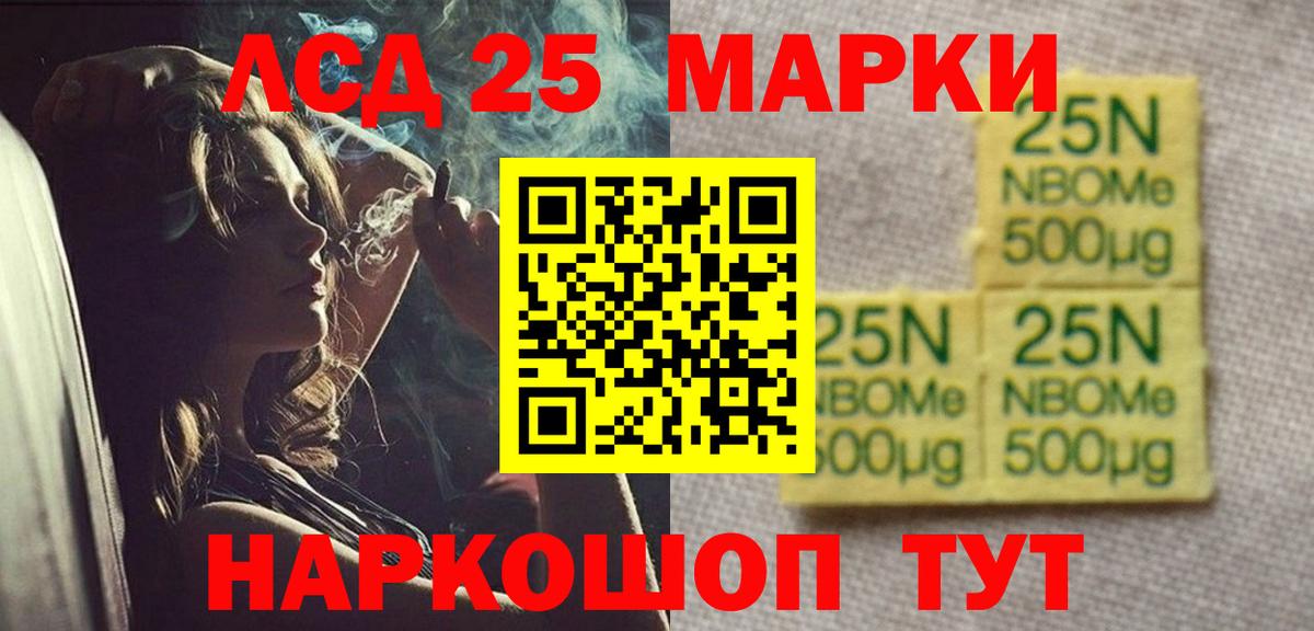 ЛСД экстази кислота Южноуральск