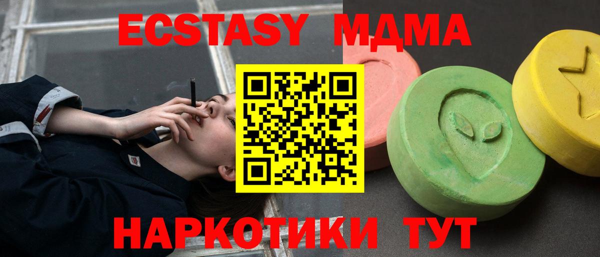 МДМА  MDMA VHQ  МДМА Molly  Вход с VPN  Южноуральск 