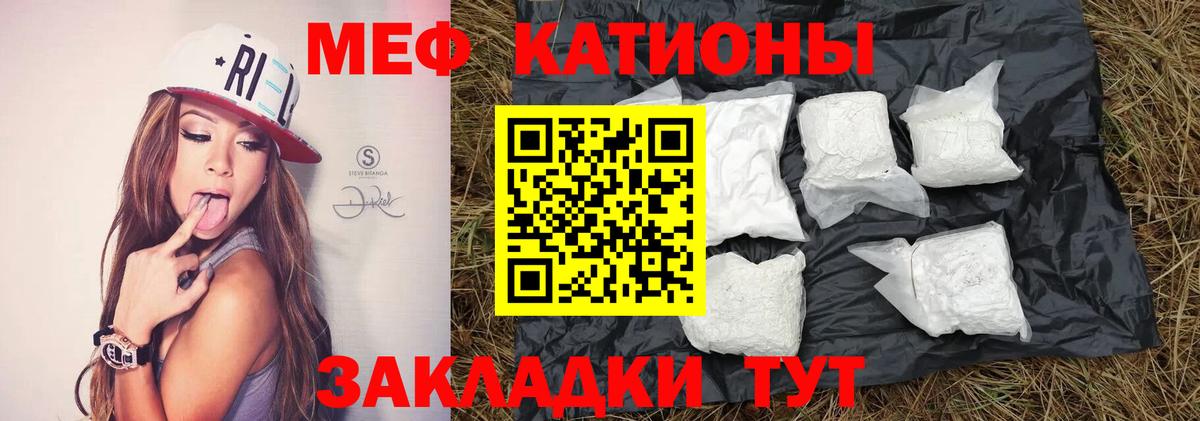 где найти наркотики  Вход с VPN  МЕФ  МЯУ-МЯУ mephedrone  Южноуральск  МЯУ-МЯУ 