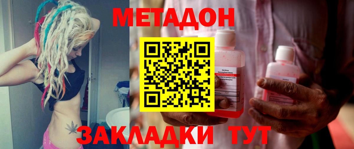 Южноуральск  МЕТАДОН VHQ  МЕТАДОН мёд  Вход с VPN 