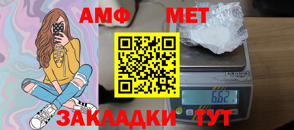 МЕТАМФЕТАМИН  Вход с VPN  МЕТАМФЕТАМИН пудра  Южноуральск  МЕТАМФЕТАМИН пудра 