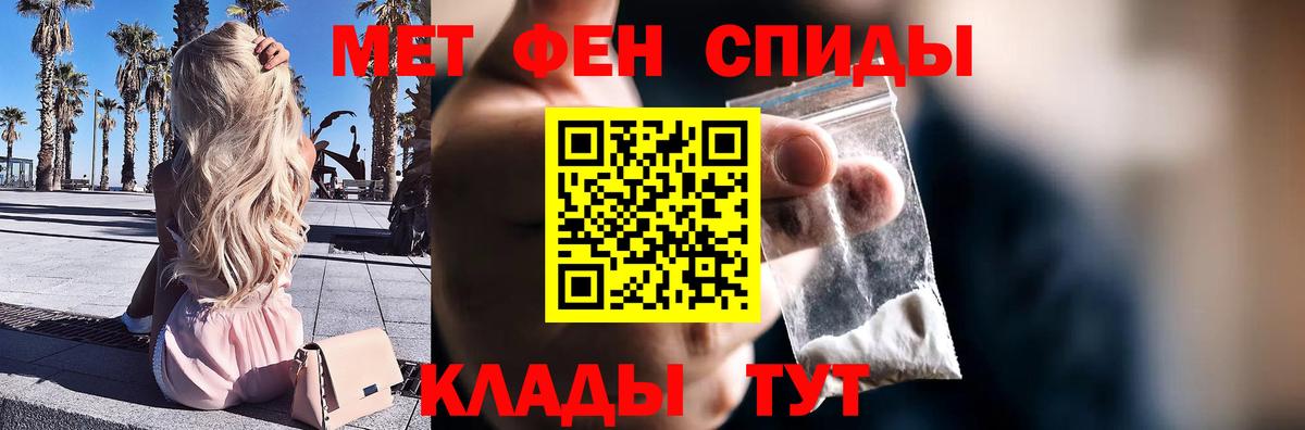 МЕТАМФЕТАМИН мет Южноуральск