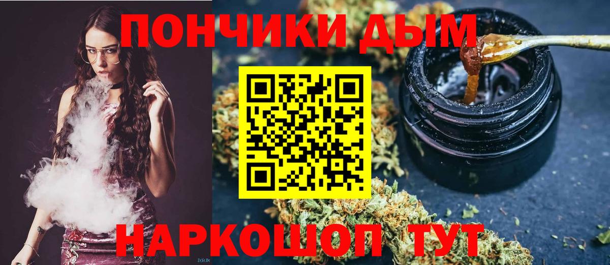 Южноуральск  Каннабис Amnesia  Вход с VPN  Конопля тримм 